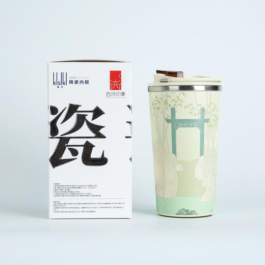西泠印社主题创意保温杯 商品图2