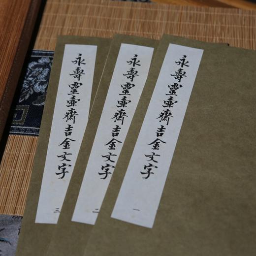 【绝版好书】永壽靈壺齊吉金文字（一套三本） 商品图6