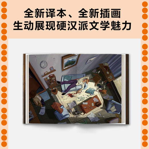 漫长的告别  [美]雷蒙德·钱德勒 商品图3