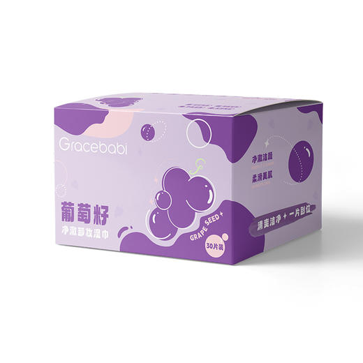 【多规格】Gracebabi葡萄籽植萃卸妆湿巾  温和不刺激深层清洁眼唇卸妆湿巾 商品图3