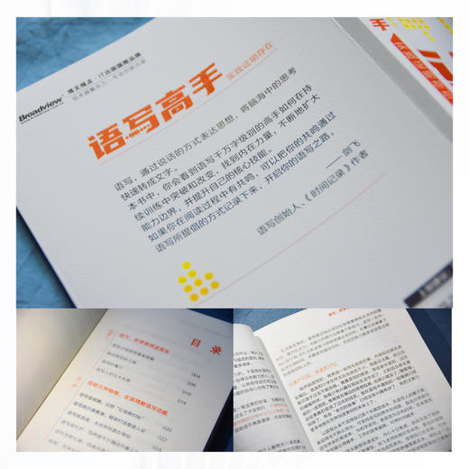 语写高手：实践证明存在  智能创作时代 AIGC ChatGPT对决人工创作 狂飙进行时 商品图2