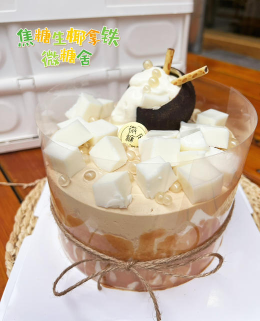 生椰拿铁 商品图1