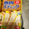日本丸大原味鱼肉肠4支装92克 商品缩略图3