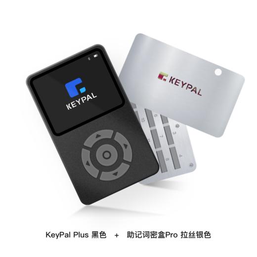 KeyPal Plus硬件钱包+KeyPal密盒Pro 商品图1