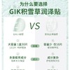 GIK 积雪草修复面膜30片/盒 商品缩略图2