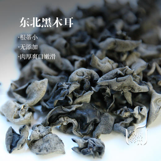 【昀蓉时光· 东北黑木耳】·根蒂小无添加·肉厚爽口嫩滑·家庭必备（250g/盒） 商品图7