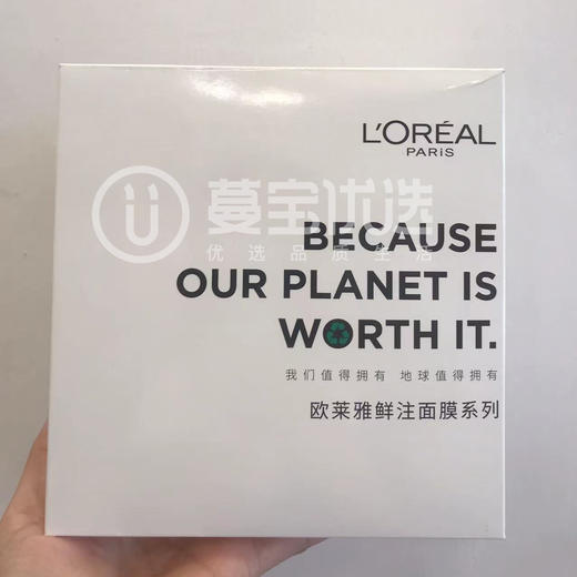 【门店直发 支持同城配送】欧莱雅玻色因安瓶面膜玻尿酸补水保湿修护紧致抗皱淡纹（包装随机发货） 商品图1