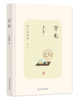《朱自清别集》（典藏限定版5册）| 在春日里，唤起心底的一片柔软 商品缩略图1