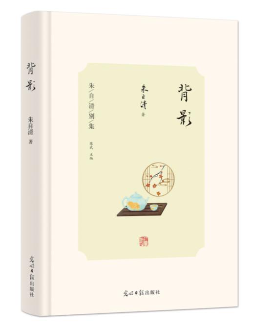 《朱自清别集》（典藏限定版5册）| 在春日里，唤起心底的一片柔软 商品图1