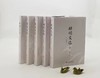 国学经典系列：昭明文选全本新绎（全五册） 商品缩略图0