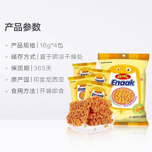 Gemez小鸡干脆面烧烤味14g 商品图4