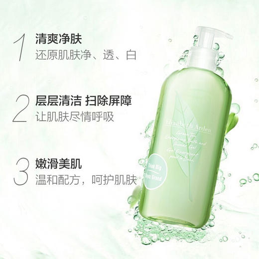 【品牌热卖】Elizabeth Arden雅顿绿茶沐浴露500ml 商品图1