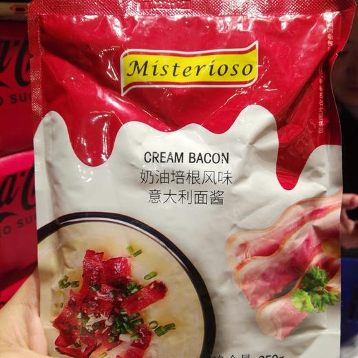 临期特价8月2号到期麦丽莎意大利面酱奶油培根味250g 商品图3