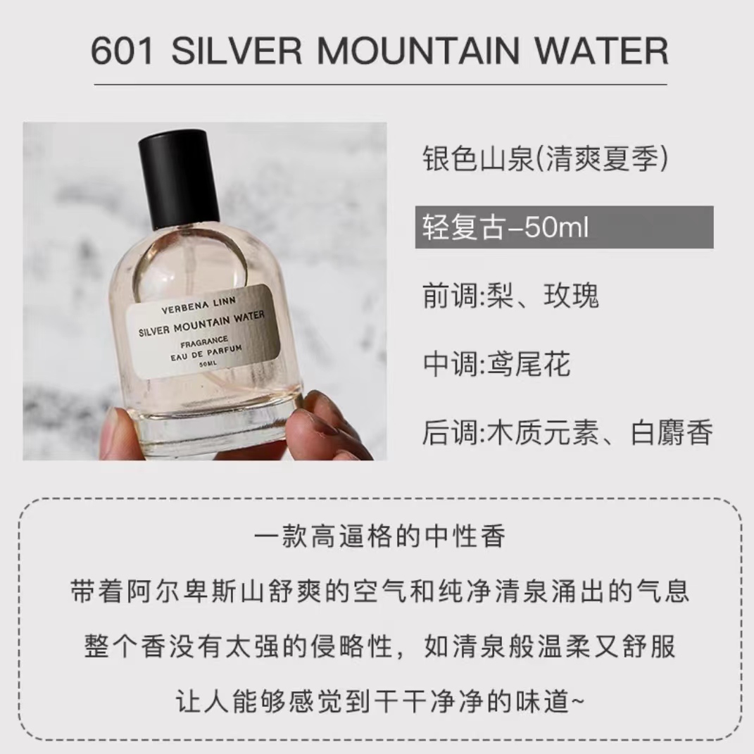 Verbena Linn圆瓶香水