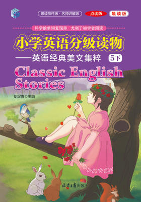 lesson15-真正的朋友