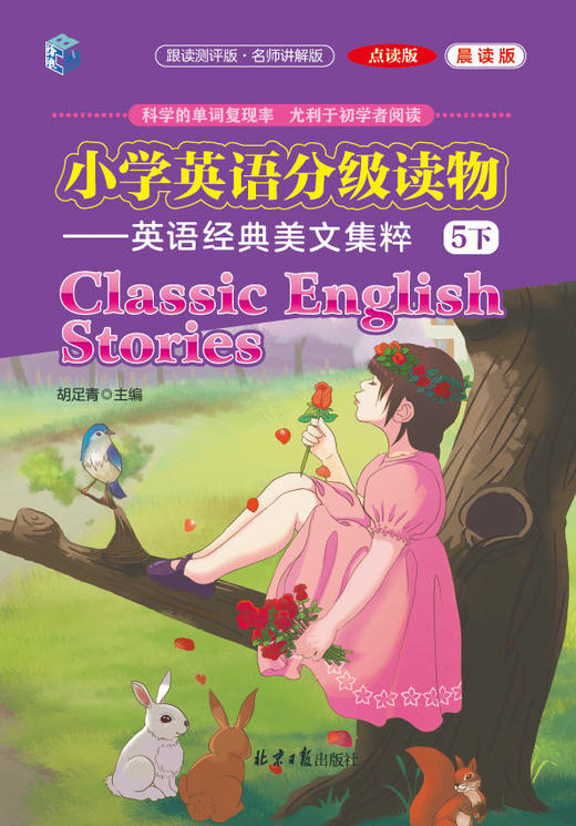 lesson20-朗费罗的生日 商品图0