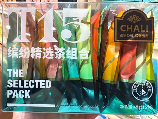 茶里T15缤纷组合装 商品图1