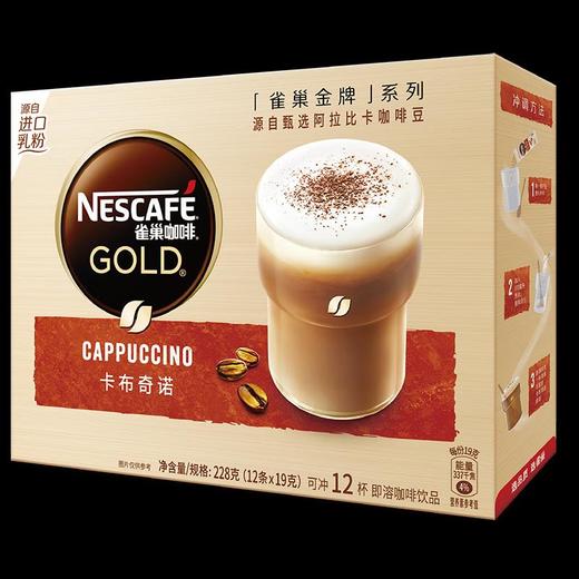 雀巢（Nestle） 咖啡 金牌馆藏 卡布奇诺 速溶 冲调饮料 19gX12条 商品图0