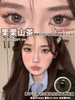 Eallagirl 年抛 栗栗山茶 直径14.2mm着色13.7mm 商品缩略图0