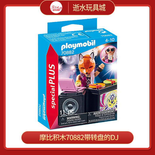 摩比积木70881美人鱼 商品图0