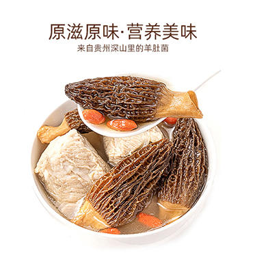册亨优选 羊肚菌 商品图1