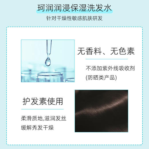 【保税仓】花王珂润护发素420ml/瓶 商品图1