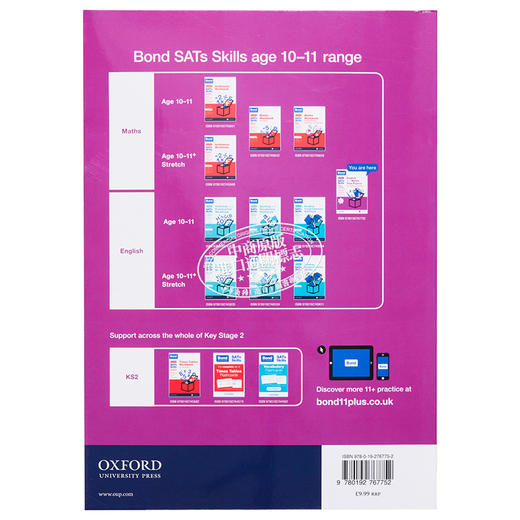 【中商原版】英国牛津邦德教辅 Bond SATs Skills English Maths Test Paper Pack 英语 数学试卷4套 小学考试备考 阅读理解 商品图1