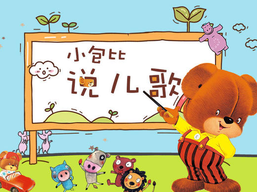 儿歌——过新年 商品图0