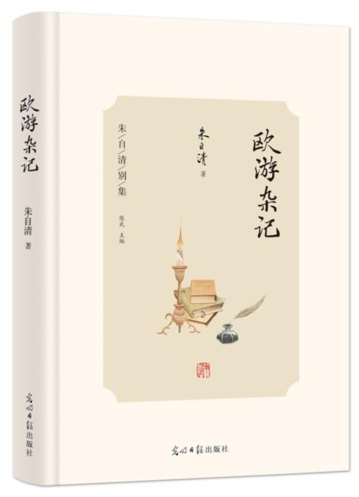 《朱自清别集》（典藏限定版5册）| 在春日里，唤起心底的一片柔软 商品图5