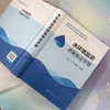 水环境监测质量保证手册 商品缩略图5