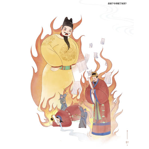 《讲给孩子的故宫里的明清史》（全10册） 商品图12