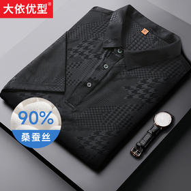 【顺丰】桑蚕丝【新款DWP】大依优型大码高品质短袖Polo衫翻领加肥加大男士大号弹力透气舒适