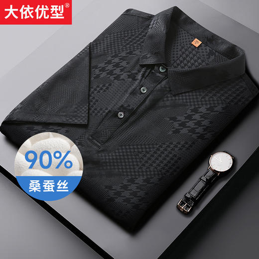 【顺丰】桑蚕丝【新款DWP】大依优型大码高品质短袖Polo衫翻领加肥加大男士大号弹力透气舒适 商品图0
