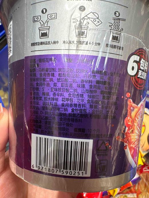 食族人锡纸花甲粉145g 商品图5