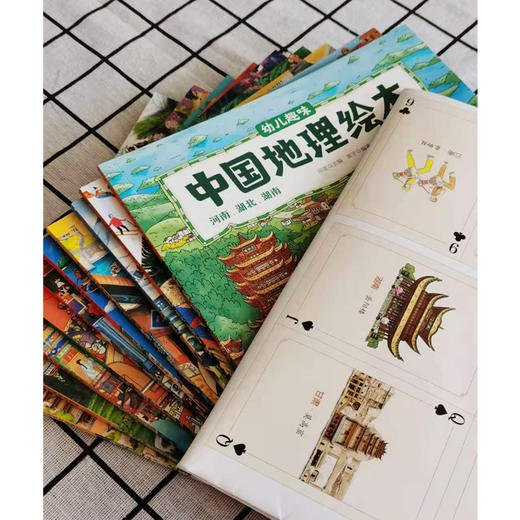 中国国家地理绘本（全10册） 商品图5