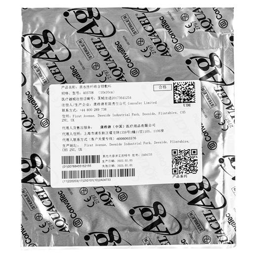 CONVATEC康维德亲水性纤维含银敷料403740 403708 403771 403710 403706 420128 商品图9