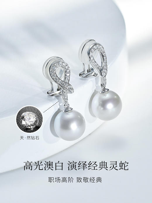 【天猫同款】悦甄 18k金澳白珍珠钻石耳夹  翎蛇 商品图2