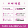 流畅的Python（第2版） Python编程从入门到实践Python进阶指南Fluent Python程序设计教程书 商品缩略图2