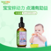 【金字塔版】莱思纽卡 Nature's Nutra美国进口宝宝液体锌儿童锌 葡萄糖酸锌滴剂60ml 商品缩略图2