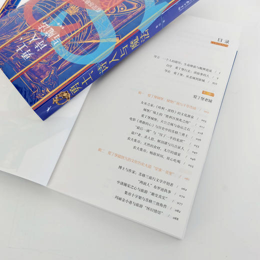 勇士、诗人与魔法——看见苏格兰 鲁佳 北京大学出版社 商品图7