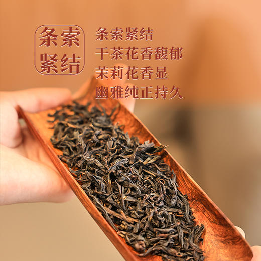 天羽茶业 茉莉香100g盒装包邮 商品图2