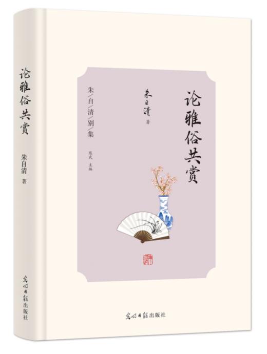 《朱自清别集》（典藏限定版5册）| 在春日里，唤起心底的一片柔软 商品图4