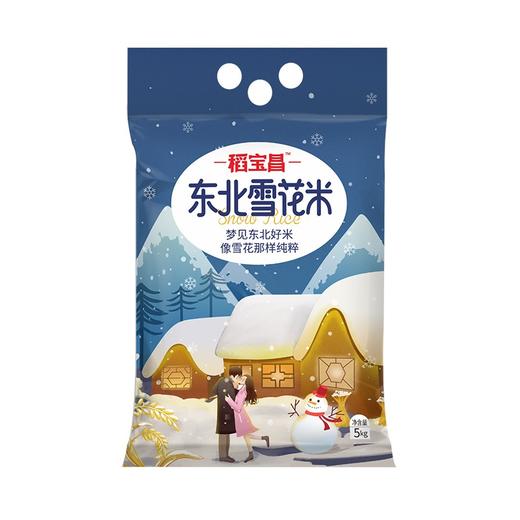  稻宝昌慢生长新东北大米雪花米现磨10斤大米真空装 商品图3