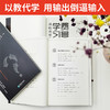 费曼学习法 商品缩略图1