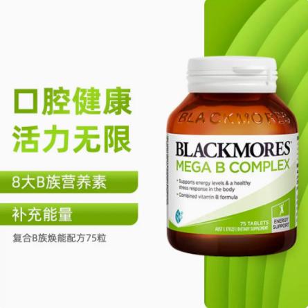 BLACKMORES澳佳宝 复合B族维生素 75粒【不足200元订单，默认顺丰快递到付】 商品图1