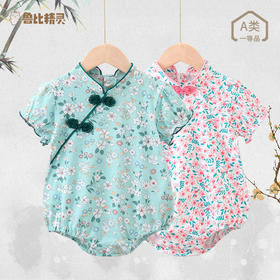 【旗袍包屁衣】婴儿连体衣夏装2023新生儿短袖爬爬服宝宝三角包屁哈衣旗袍国风潮