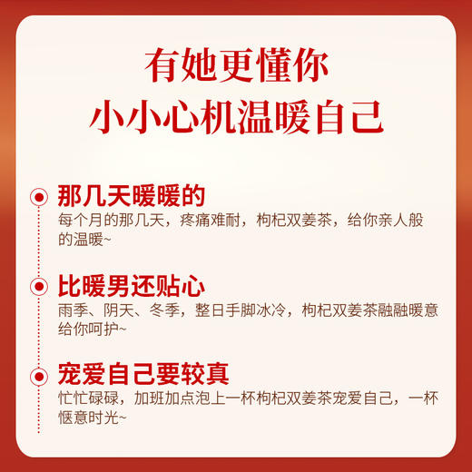 邓老金方枸杞双姜茶8g*10条 商品图3