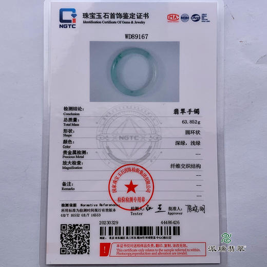 派瑞翡翠 翡翠手镯 糯种 飘花 商品图6