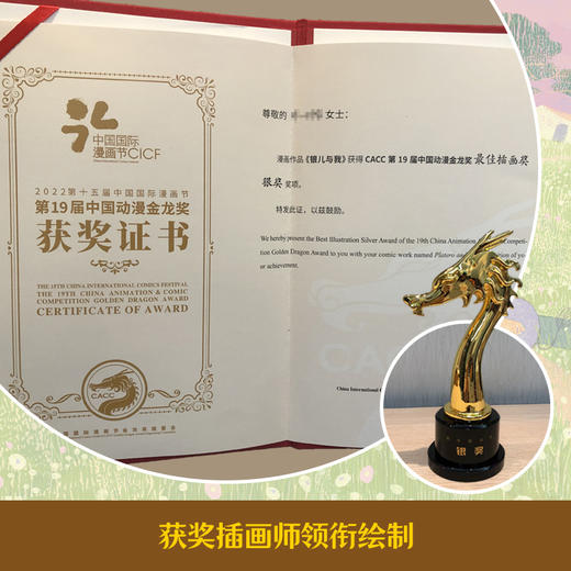 《“成长树”国际大奖儿童文学典藏书系》（全6册） 商品图4