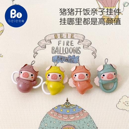 【限量秒杀】贝易宇航员健身架+猪猪开饭健身架 （婴儿玩具0一1岁哄娃神器 3个月宝宝脚踏钢琴新生儿礼物） 商品图6